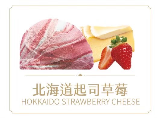 北海道起司草莓