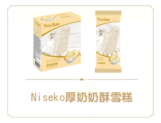 厚奶奶酥雪糕