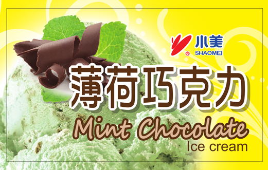 薄荷巧克力